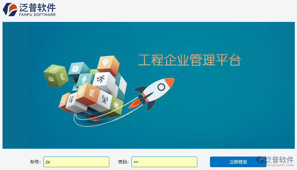 小工程項(xiàng)目管理軟件