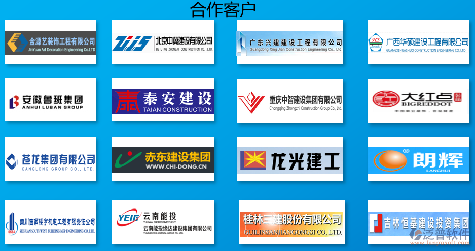 巖土工程項目管理軟件有哪個公司在做