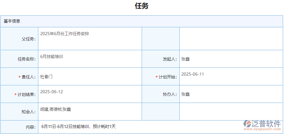 3.4任務分配 子任務.png