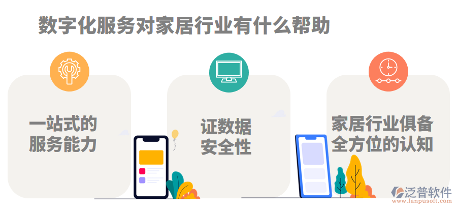怎么樣判斷企業(yè)是否需要家裝<a href=http://m.napavibes.com/fanpuerp/ target=_blank class=infotextkey>ERP軟件</a>.png