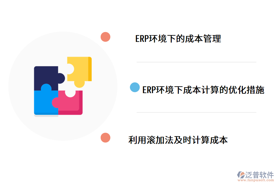 erp價格.png