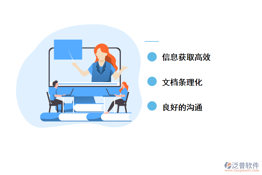 使用項目管理軟件的好處