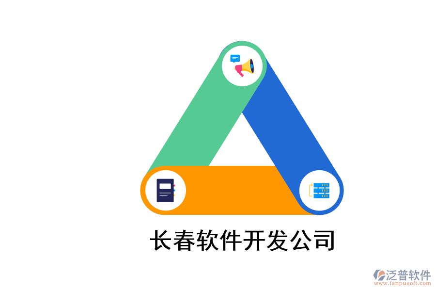 長(zhǎng)春軟件開(kāi)發(fā)oa.png