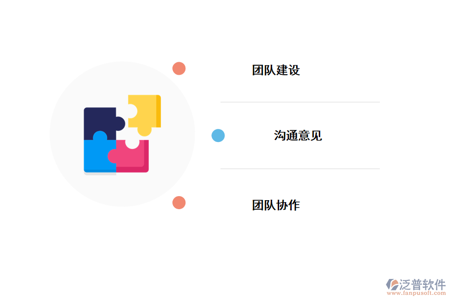 項(xiàng)目管理技巧