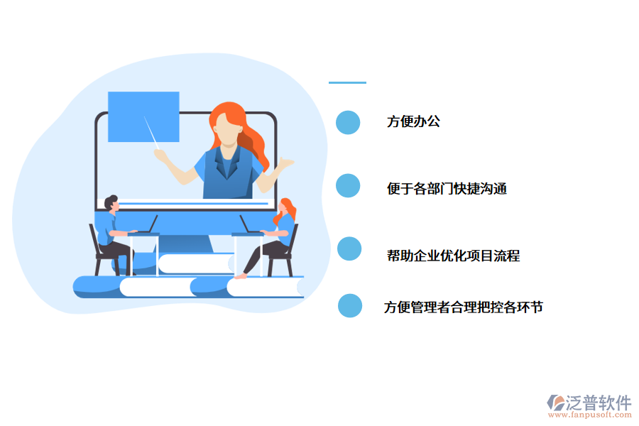 <a href=http://m.napavibes.com/xm/ target=_blank class=infotextkey>項目管理軟件</a>監(jiān)理.png