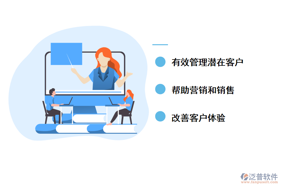 泛普軟件<a href=http://m.napavibes.com/crm/ target=_blank class=infotextkey>CRM</a>軟件對(duì)金融行業(yè)的好處