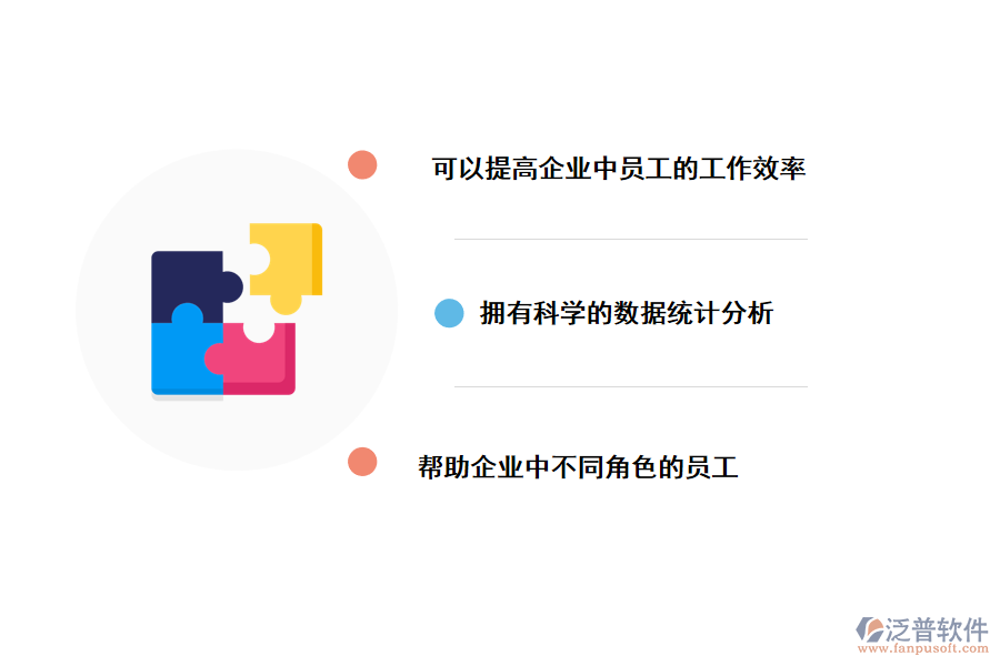 泛普軟件CRM<a href=http://m.napavibes.com/custom/ target=_blank class=infotextkey>客戶管理</a>系統(tǒng)的價值