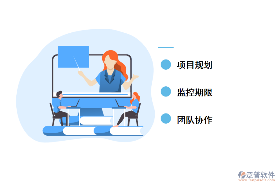 泛普項目管理軟件應(yīng)用黃金圈法則