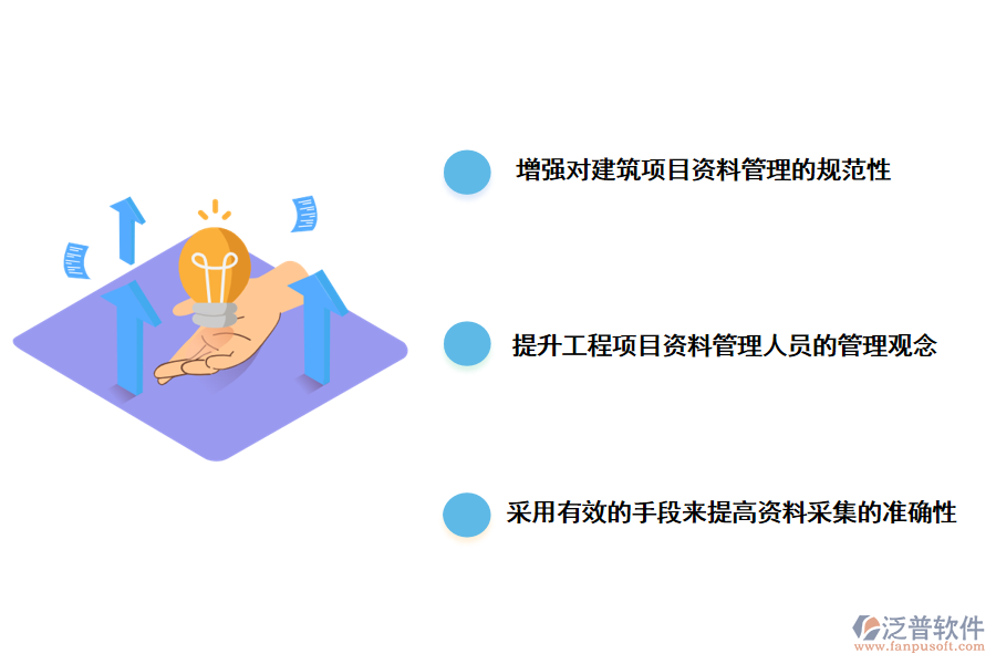 增強建筑工程資料管理的相應策略