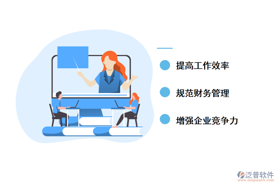 財務(wù)軟件實現(xiàn)管理高效化.png