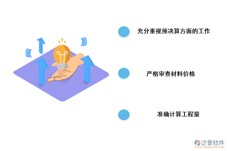 建筑工程預決算工作的開展思路
