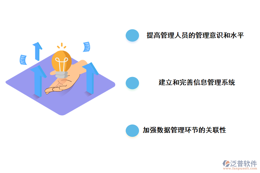 加強建設工程數(shù)據(jù)管理的策略