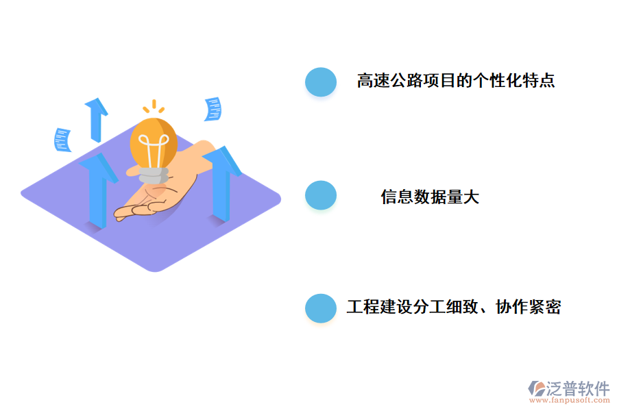 公路水運施工企業(yè)的特點