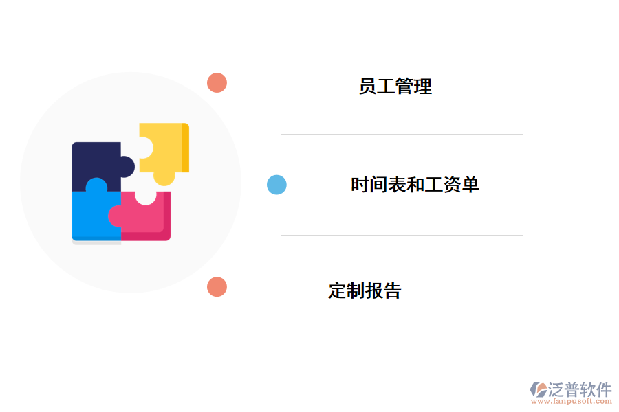建筑工程記功管理建筑工程記功管理軟件的功能應用