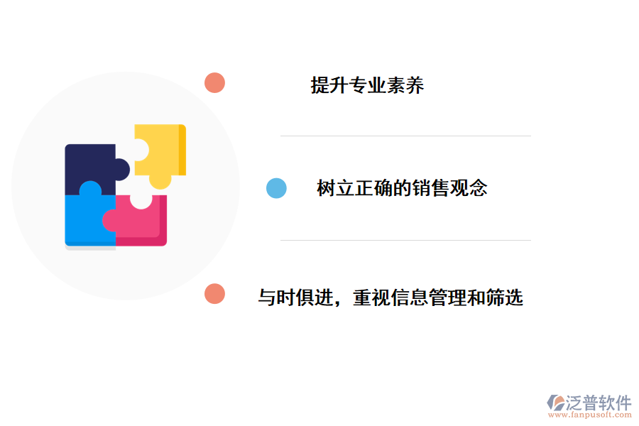 銷售項目管理問題的解決方案