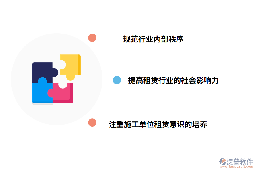 建筑工程材料租賃管理的對(duì)策