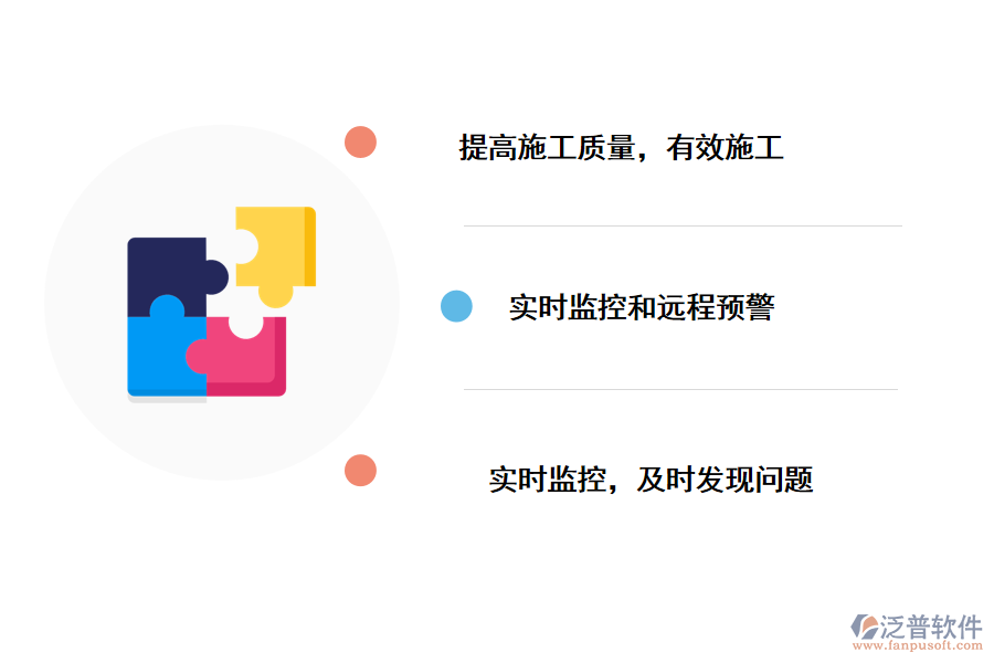 泛普軟件施工人員動態(tài)管理系統的好處有哪些