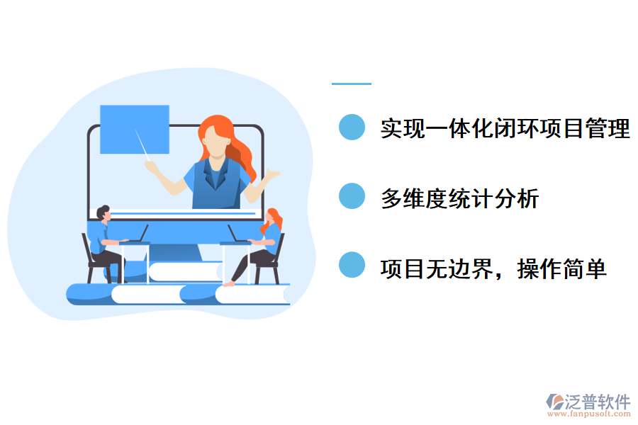 泛普軟件項目管理系統(tǒng)進度成本的價值