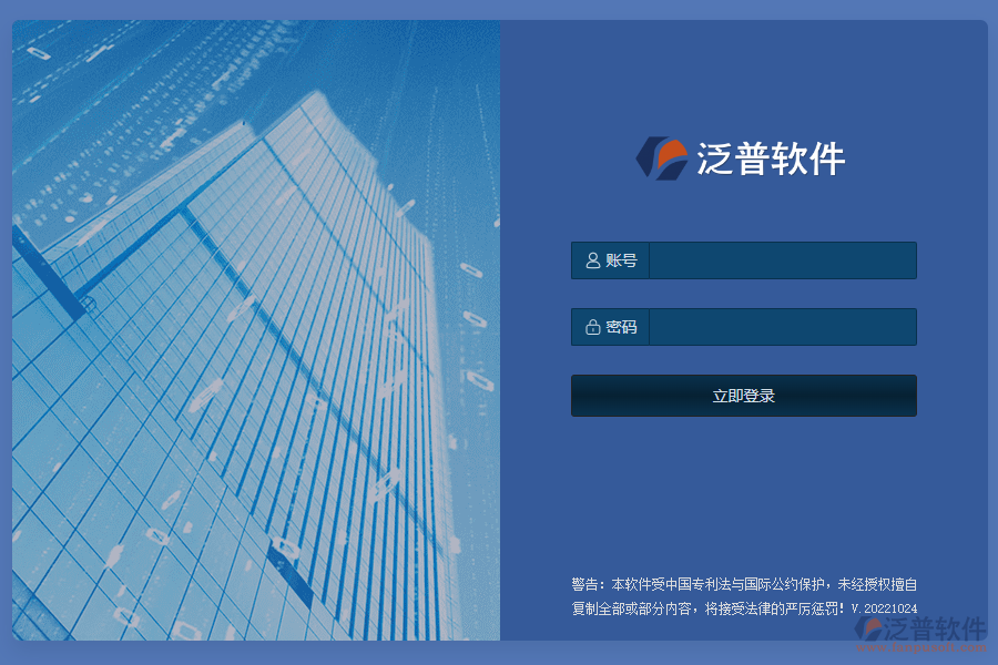 PC端網頁版試用地址