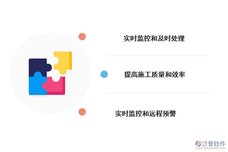 泛普軟件智慧工地施工進(jìn)度管理系統(tǒng)的好處