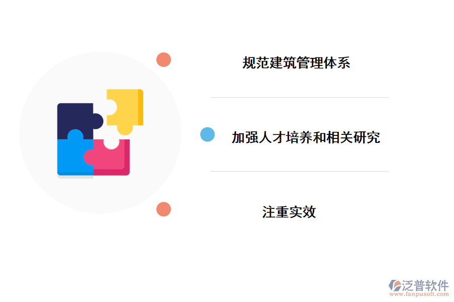 工程進(jìn)度網(wǎng)絡(luò)計(jì)劃管理應(yīng)用問題的策略