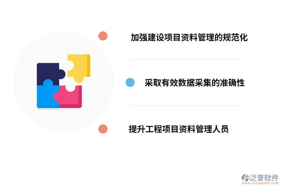 加強建筑材料管理的相應(yīng)策略