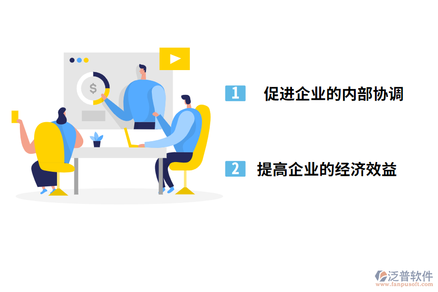 財(cái)務(wù)管理在施工企業(yè)中的重要性