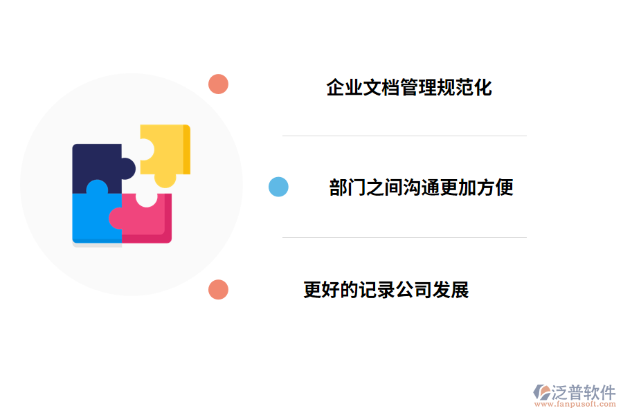 工程資料管理軟件的優(yōu)點