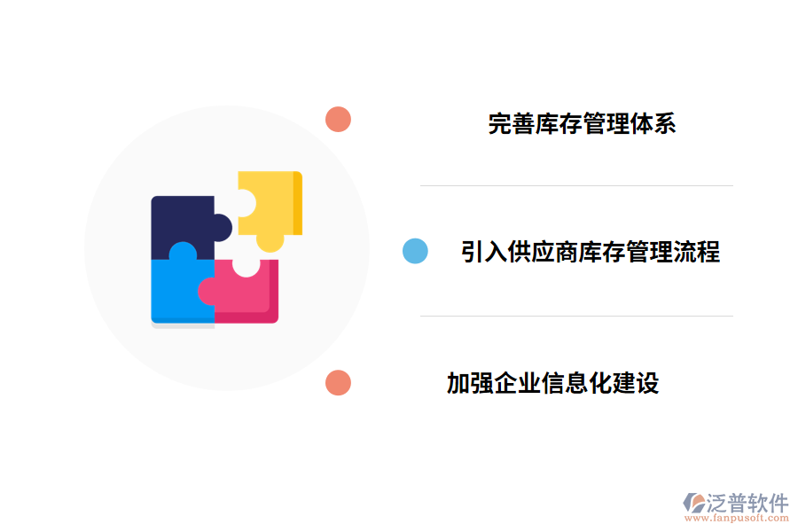 改善工程材料庫存管理的對(duì)策