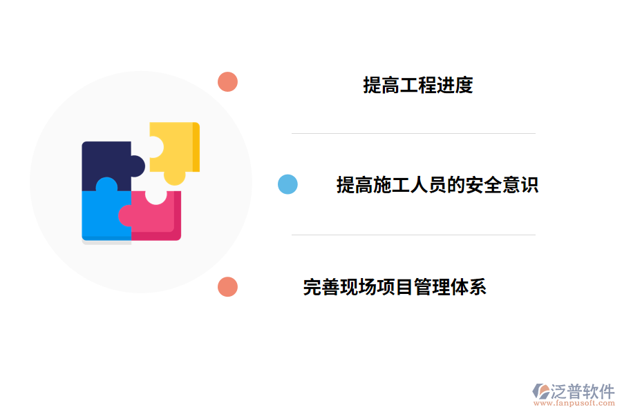 建筑工程建設(shè)進度管理的有效對策