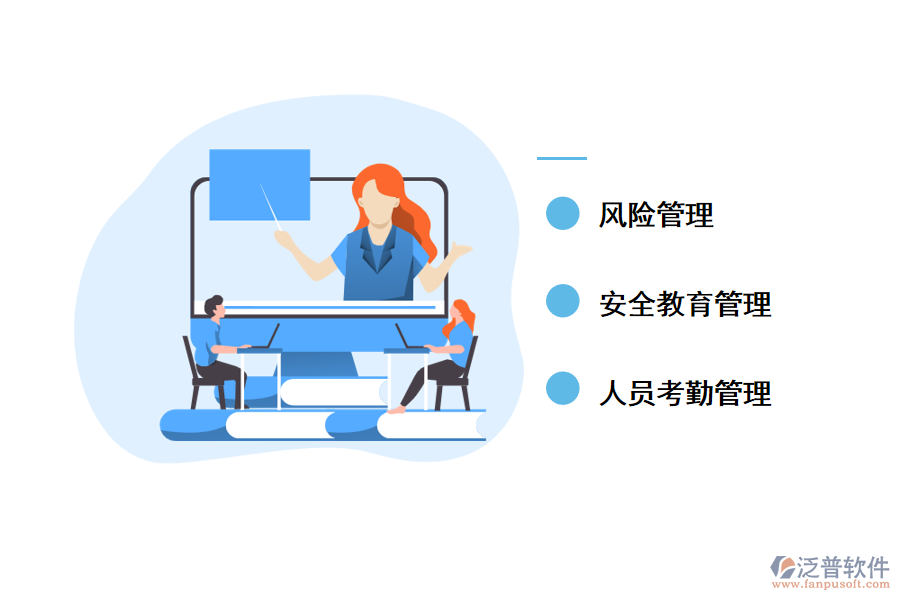 工程項(xiàng)目管理軟件對施工現(xiàn)場管理