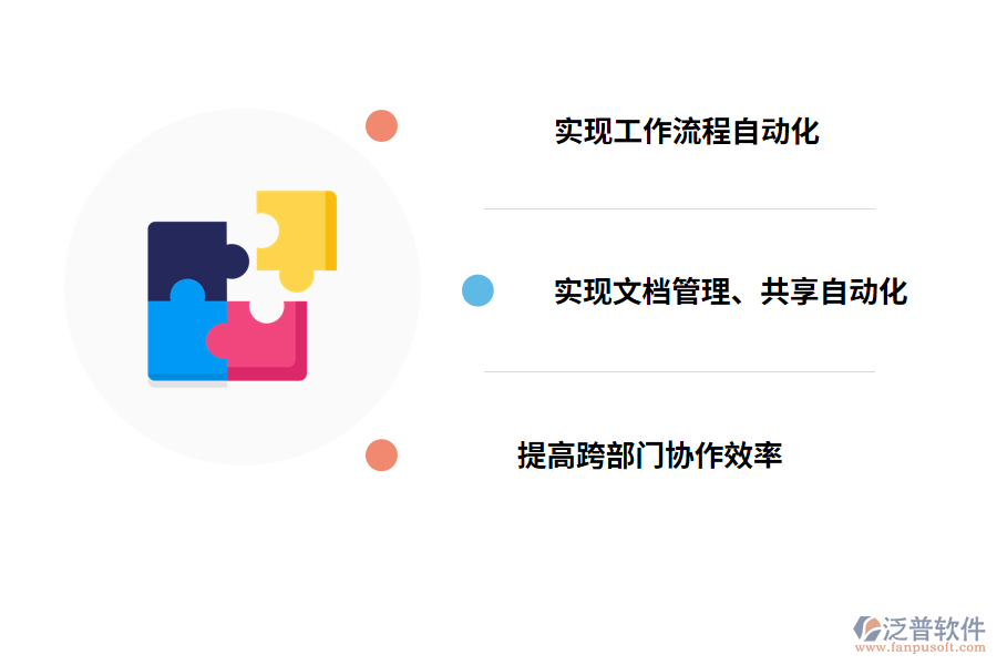 oa進度管理軟件的作用