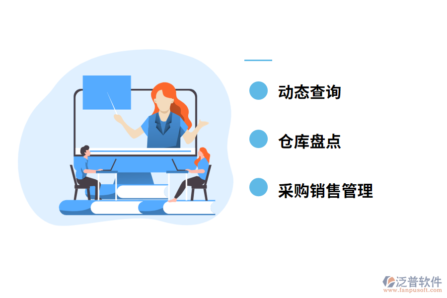 倉(cāng)庫(kù)盤點(diǎn)管理軟件的價(jià)值