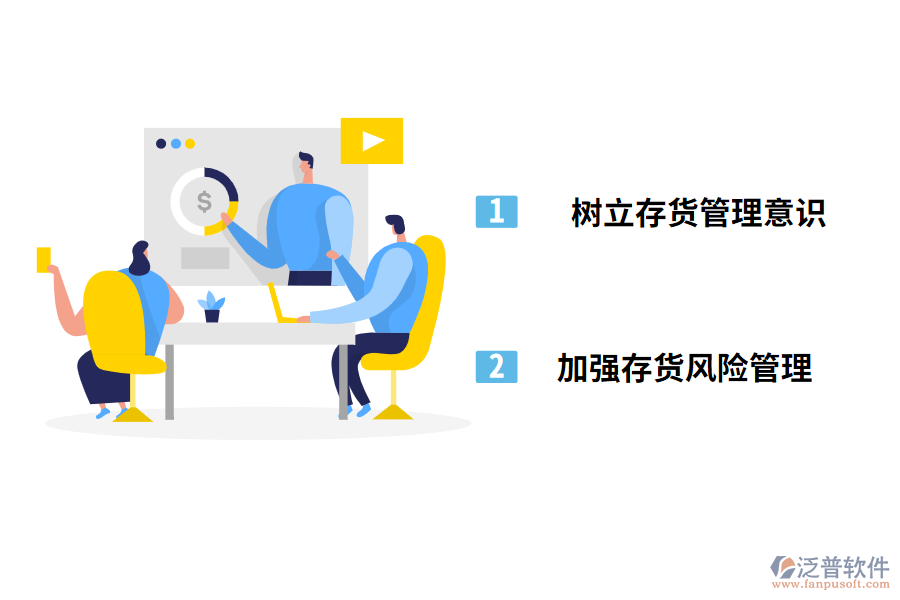 建筑工程庫(kù)存管理的措施