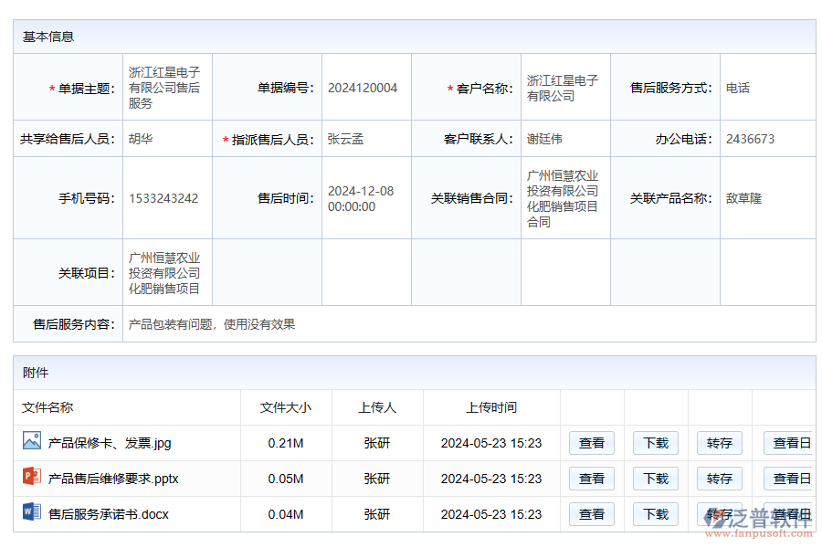化工售后統(tǒng)計(jì)管理存在的問(wèn)題