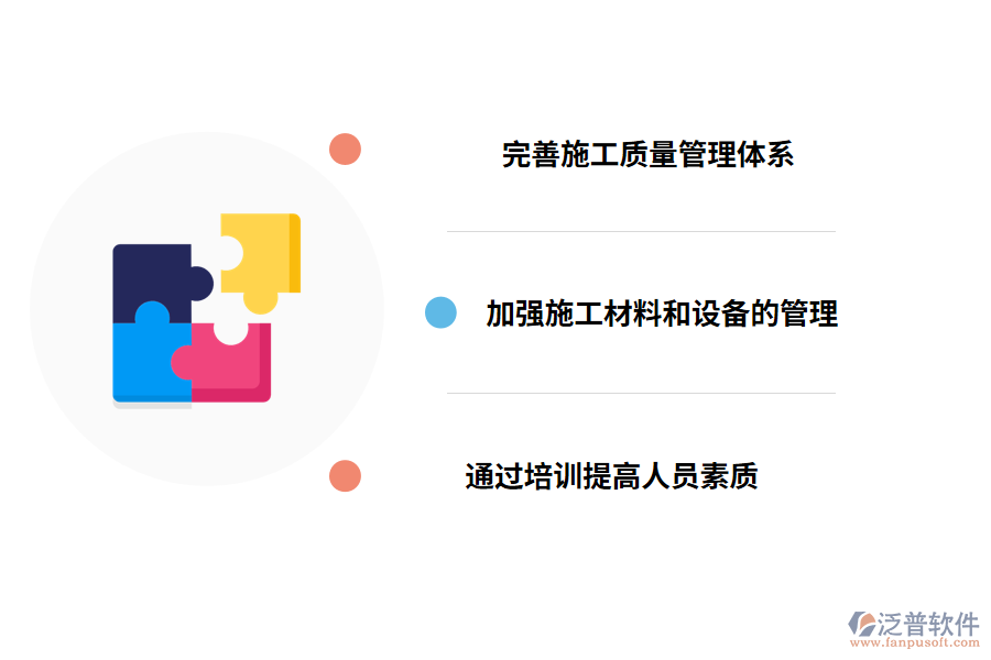 工地工程項(xiàng)目管理的對(duì)策