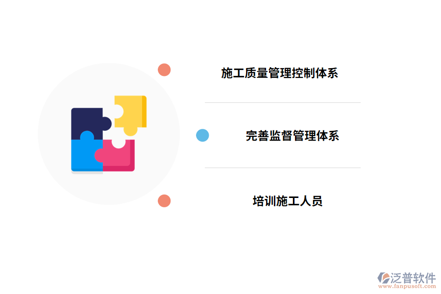 工程建設項目管理有效對策