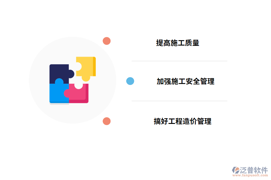 公路工程建設管理的對策