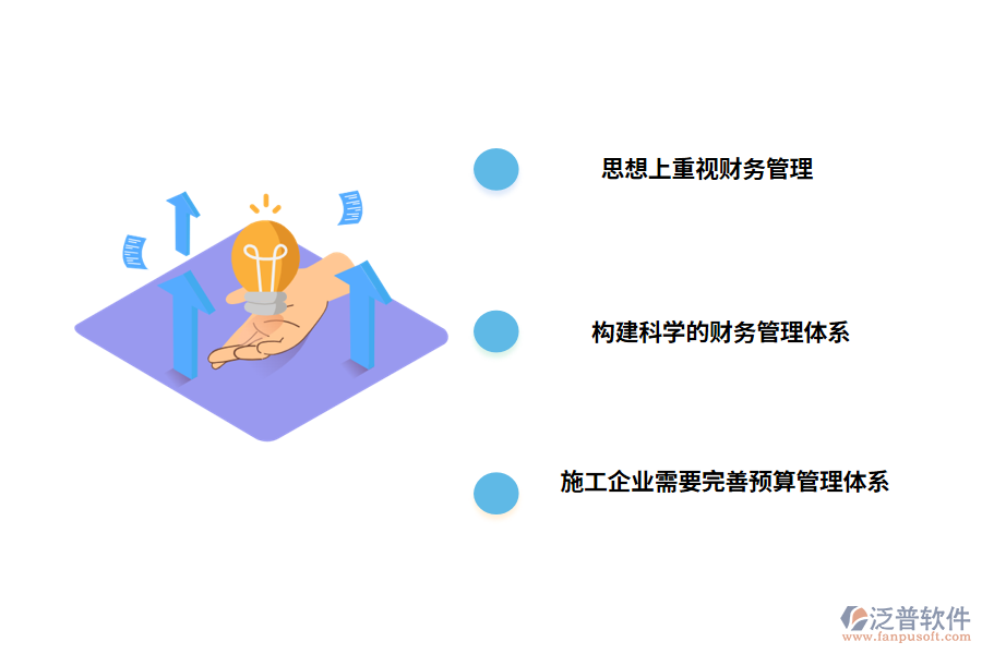 工程行業(yè)財(cái)務(wù)管理的策略