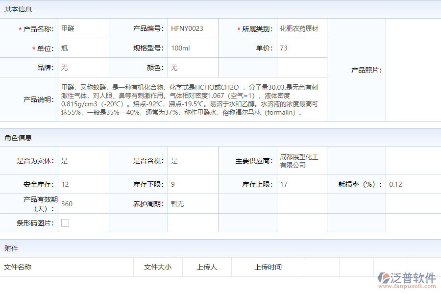 材料入庫出庫明細(xì)匯總系統(tǒng)帶來了哪些變化