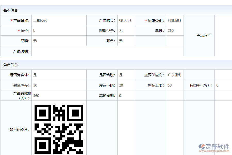 化工行業(yè)產(chǎn)品組裝、拆卸查詢的系統(tǒng)解決方案功能