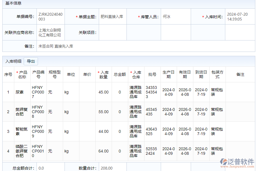 倉(cāng)儲(chǔ)出入庫(kù)管理軟件和傳統(tǒng)管理模式的區(qū)別