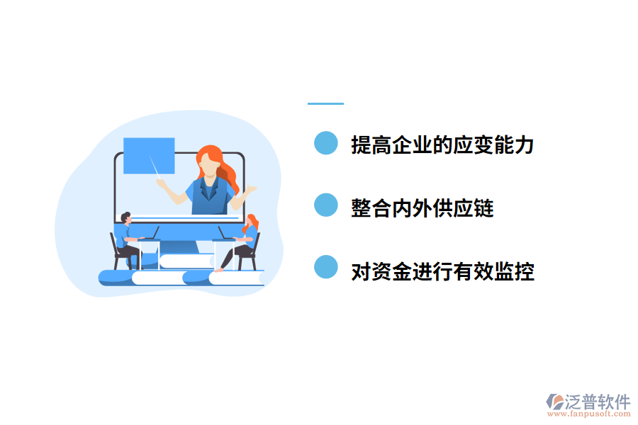 ERP系統(tǒng)對(duì)企業(yè)的意義