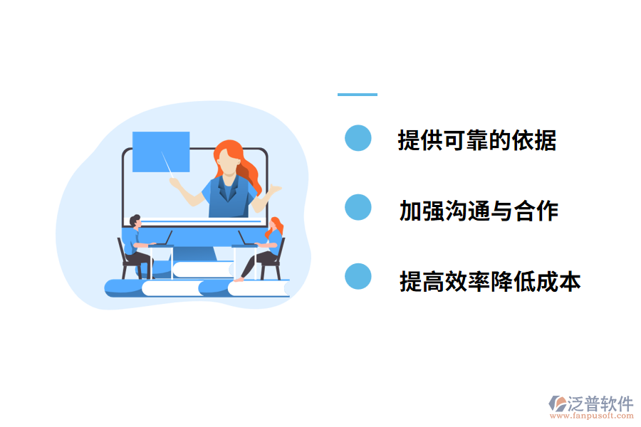 建設(shè)工程項目管理系統(tǒng)軟件的意義