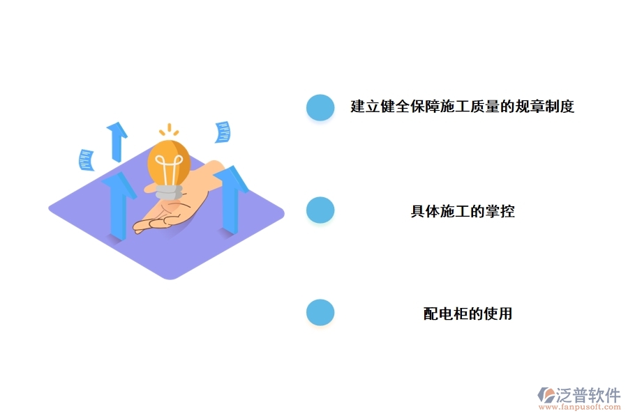 電氣工程管理中應(yīng)注意的幾個(gè)問(wèn)題