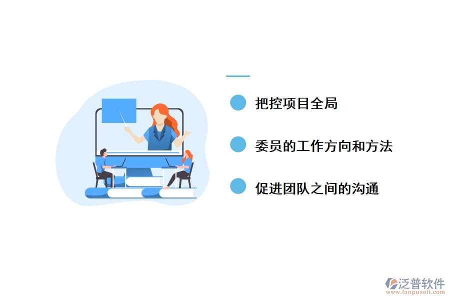 泛普工程項目經(jīng)理管理軟件有什么優(yōu)勢