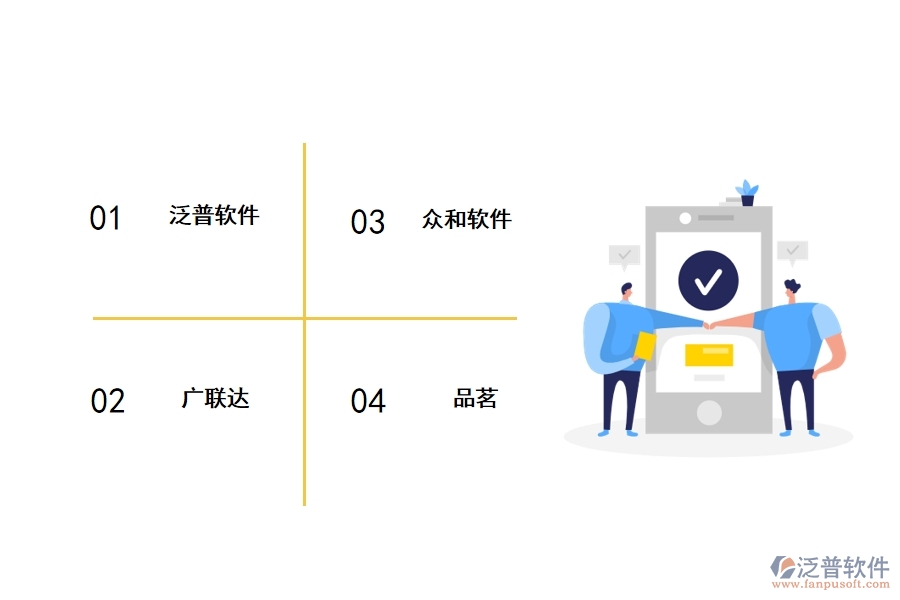 工程過程管理軟件有哪些推薦