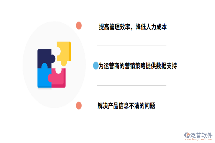 進(jìn)銷存項目管理軟件所帶來的優(yōu)勢