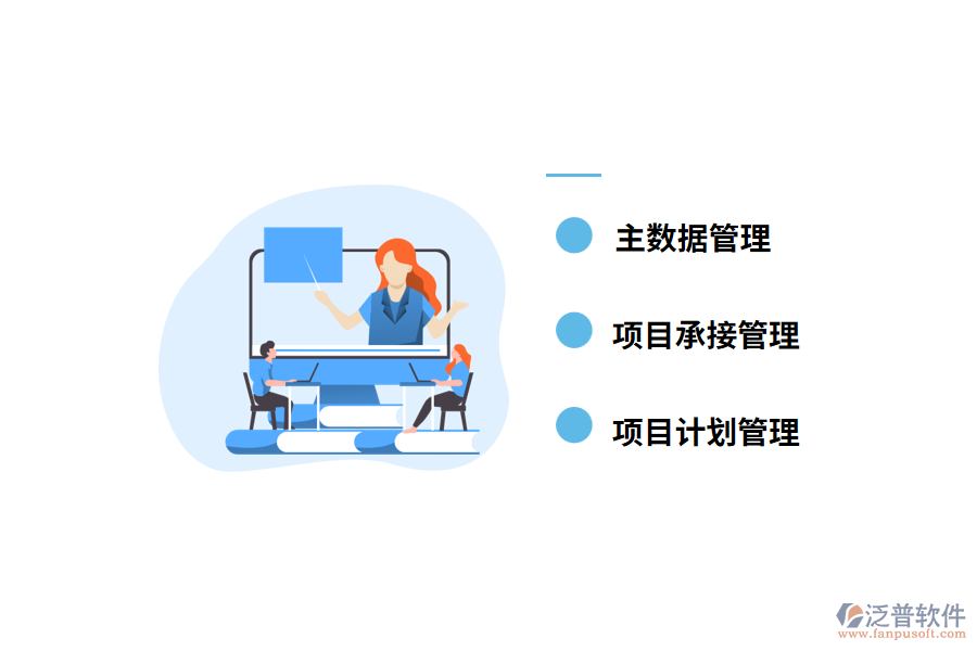 工程項目管理的erp軟件主要實施內(nèi)容有哪些