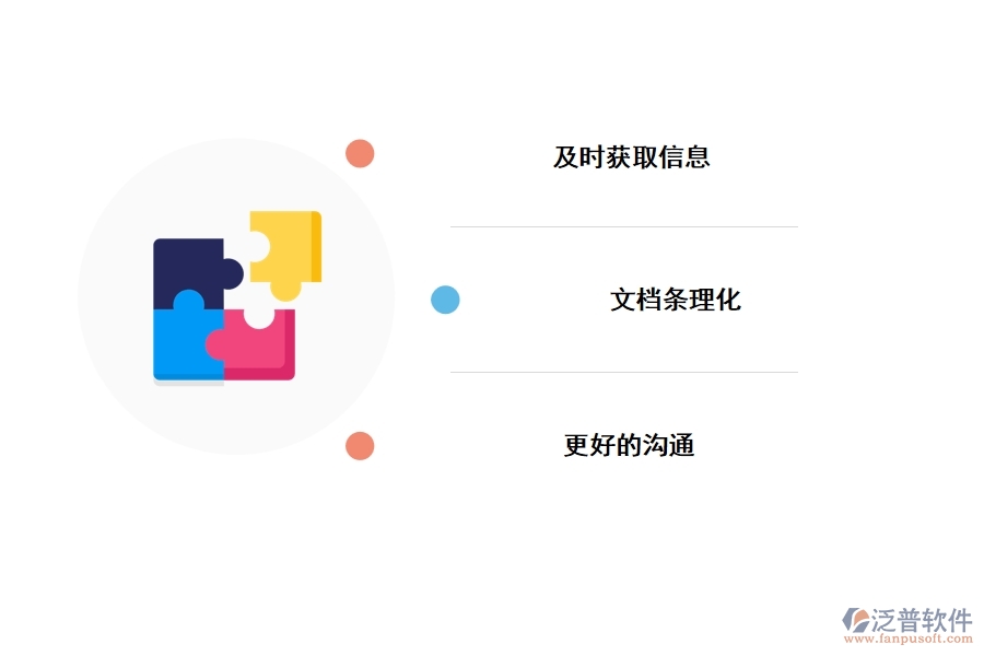 工程項(xiàng)目執(zhí)行管理軟件有什么優(yōu)勢(shì)